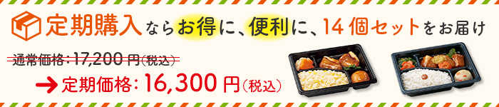 定期購入がお得です。