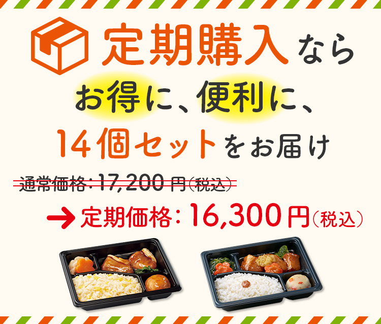 定期購入がお得です。
