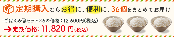 定期購入がお得です。