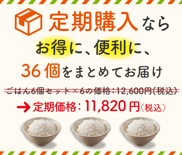 定期購入がお得です。