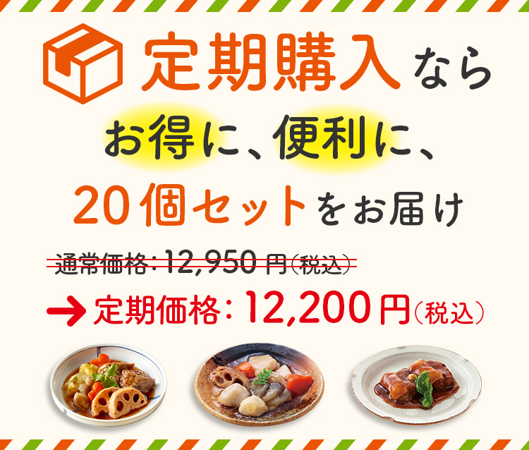 定期購入がお得です。