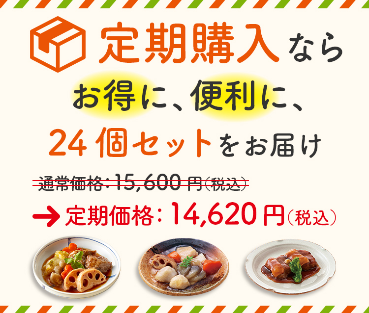 定期購入がお得です。