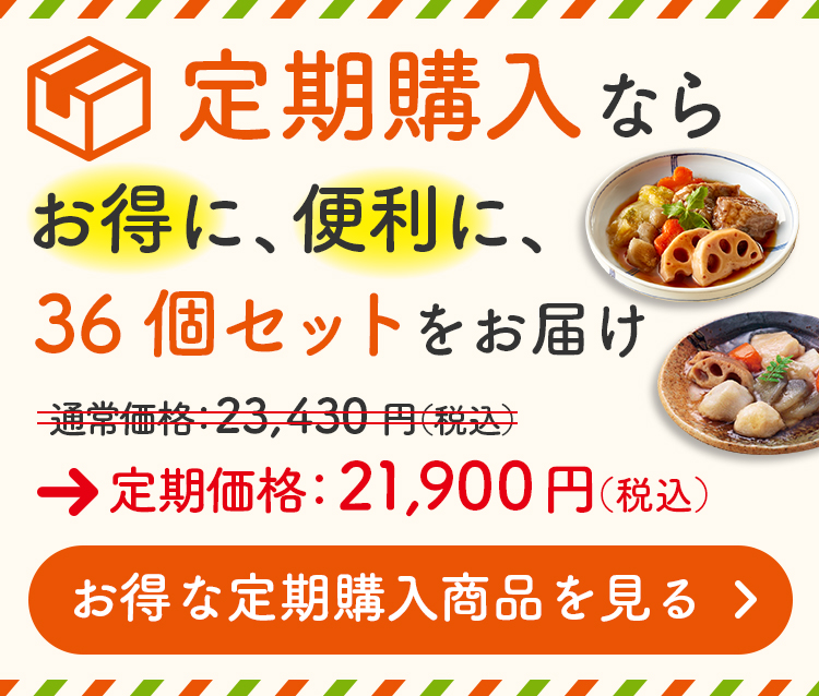 定期購入がお得です。