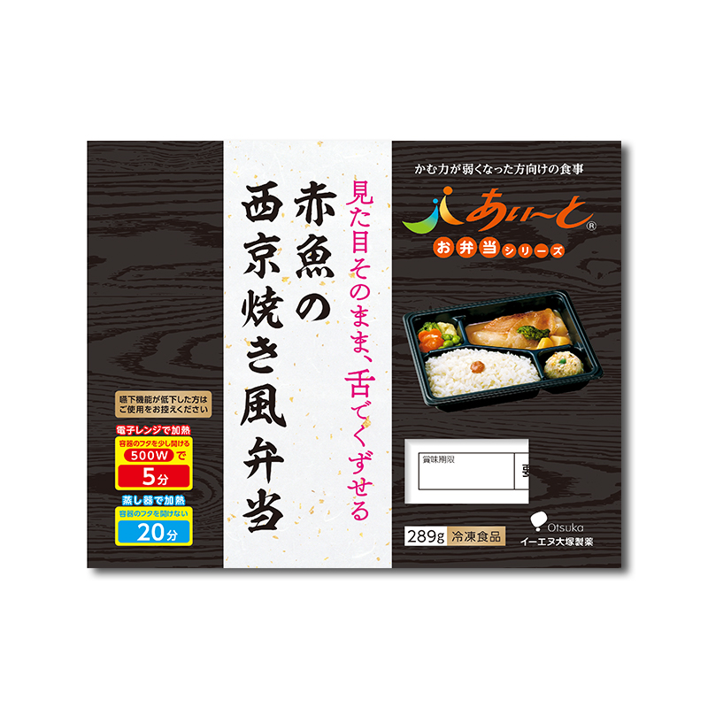 赤魚の西京焼き風弁当パッケージ